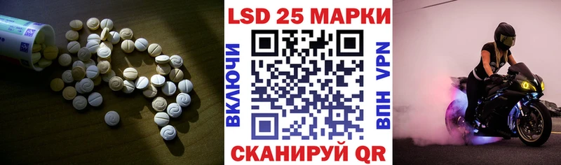 Лсд 25 экстази кислота  Новокубанск 